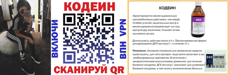 Codein Purple Drank Никольское