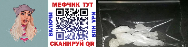 магазин продажи площадка состав Мефедрон мука Никольское