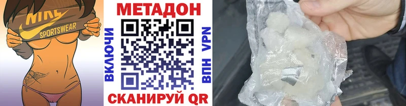 МЕТАДОН methadone kraken вход Никольское